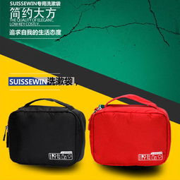 Suissewin洗漱袋SN5006 全能旅行伴侶，便攜收納新體驗