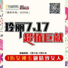 塑造獨特魅力——佛山市南海區大瀝鎮玲麗個人形象設計服務部