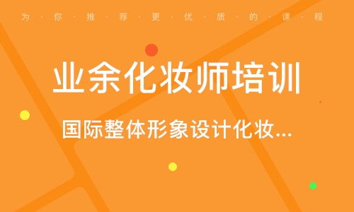 惠州個人形象設計培訓 開啟魅力蛻變之旅，打造專屬形象服務