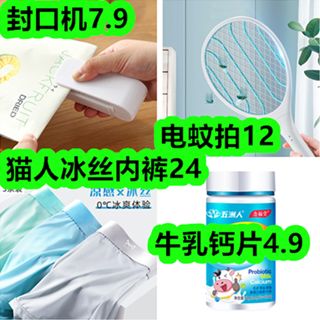 購物清單 電動刮痧儀、乳膠枕頭、老花眼鏡與純棉襪